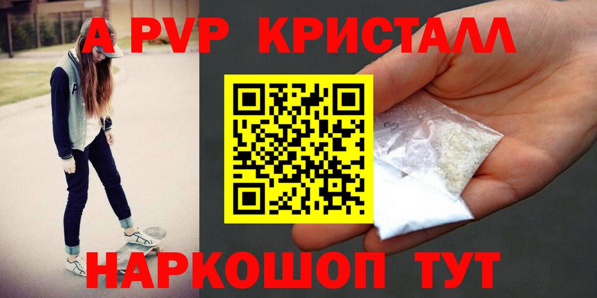 Alfa_PVP кристаллы  Alpha PVP крисы CK  Alpha-PVP СК  Вход с VPN  Калуга 