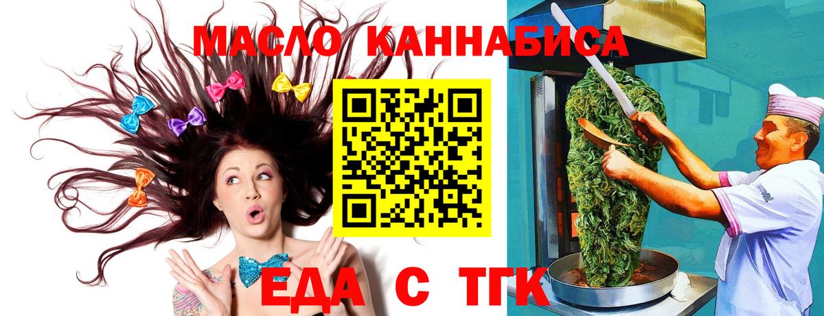 Калуга  Cannafood марихуана  Вход с VPN 
