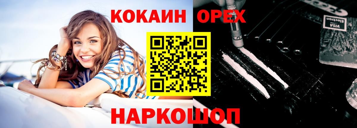 Кокаин  КОКАИН Колумбийский  КОКАИН Перу  Вход с VPN  Калуга 