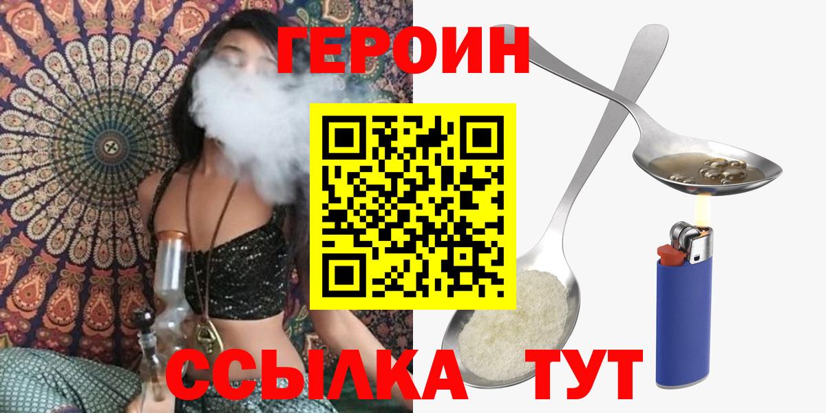 ГЕРОИН Афган  Вход с VPN  Калуга 
