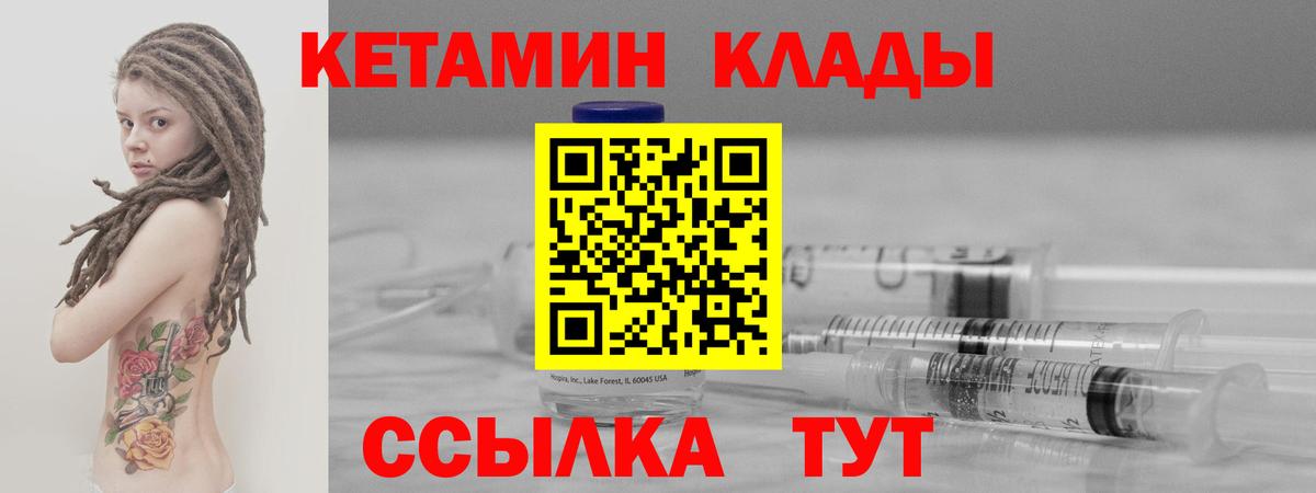КЕТАМИН VHQ Калуга