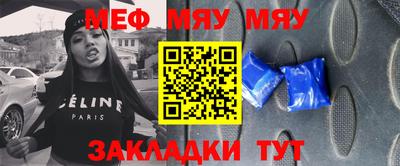 меф Белореченск