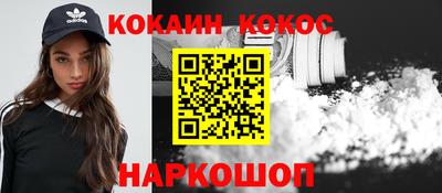 кокаин премиум Бердск