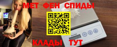 меф Белореченск
