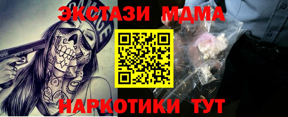 MDMA crystal Калуга