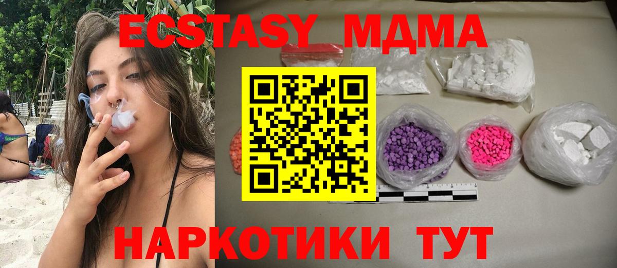 МДМА crystal  Вход с VPN  Калуга 