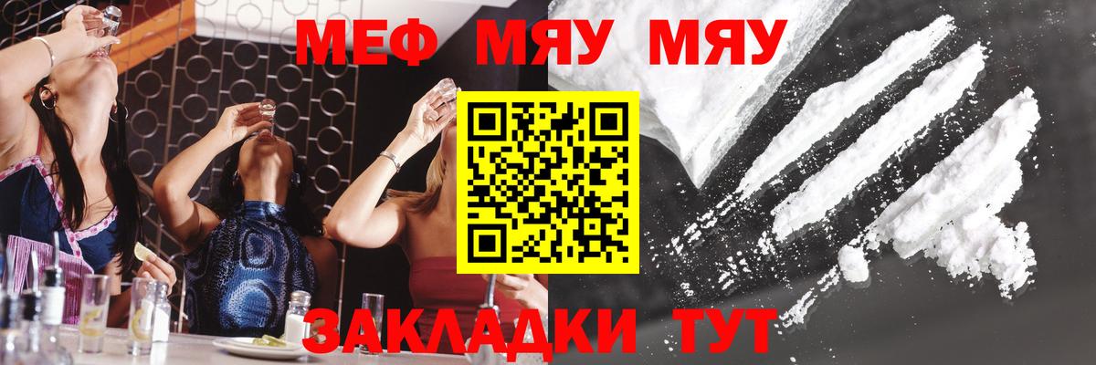 МЕФ 4 MMC  mega как зайти  Калуга  Меф  Мефедрон  Вход с VPN  МЯУ-МЯУ кристаллы 