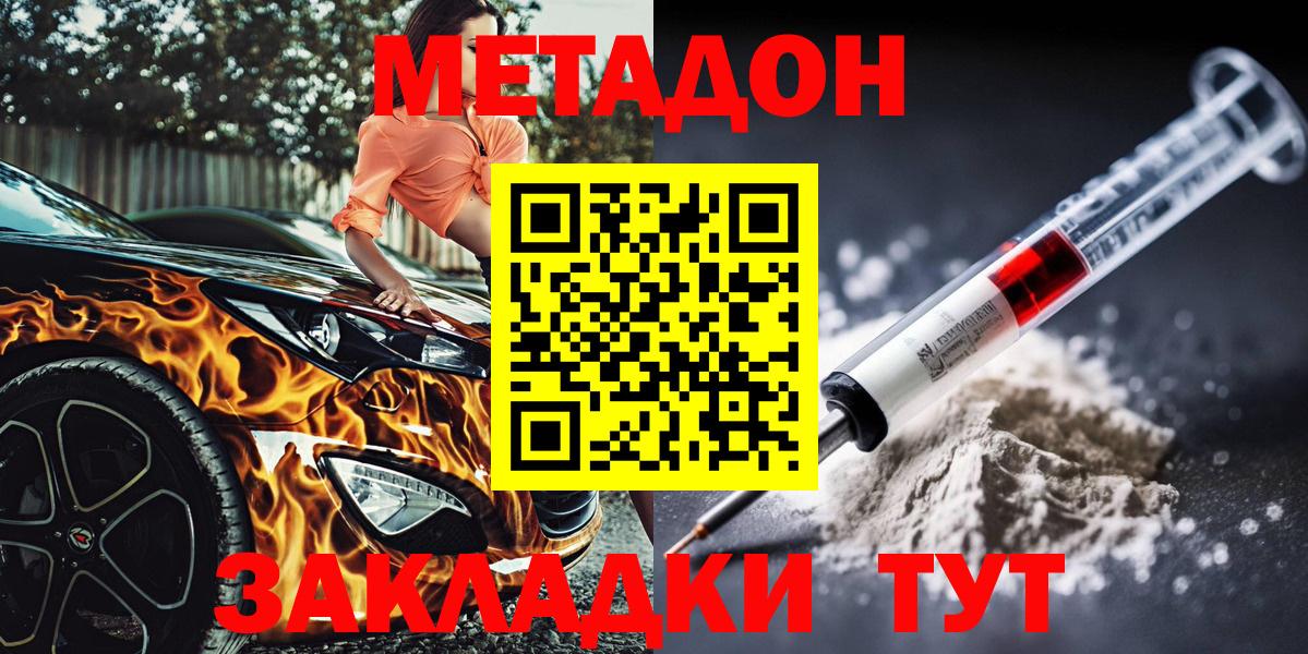 мега как зайти  Метадон мёд  МЕТАДОН methadone  Вход с VPN  Калуга 