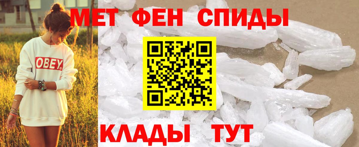 МЕТАМФЕТАМИН мет Калуга
