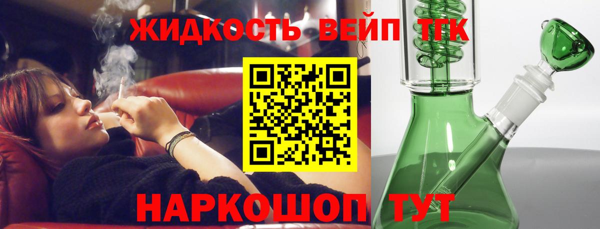 ТГК Wax  ТГК вейп с тгк  Калуга  Вход с VPN 